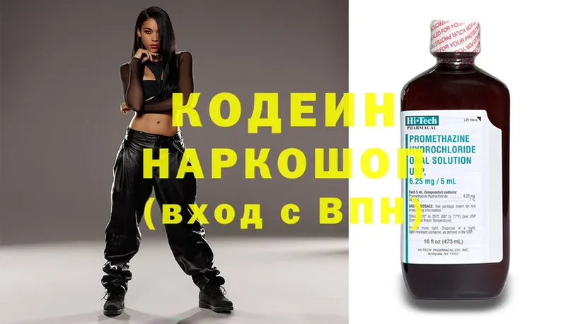 Кодеиновый сироп Lean Purple Drank  Коломна 