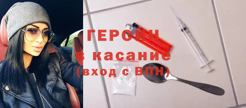 mega ссылка  Коломна  ГЕРОИН Heroin  что такое наркотик 